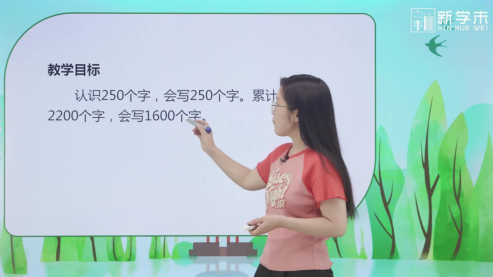 三年级语文上册知识点伴学
