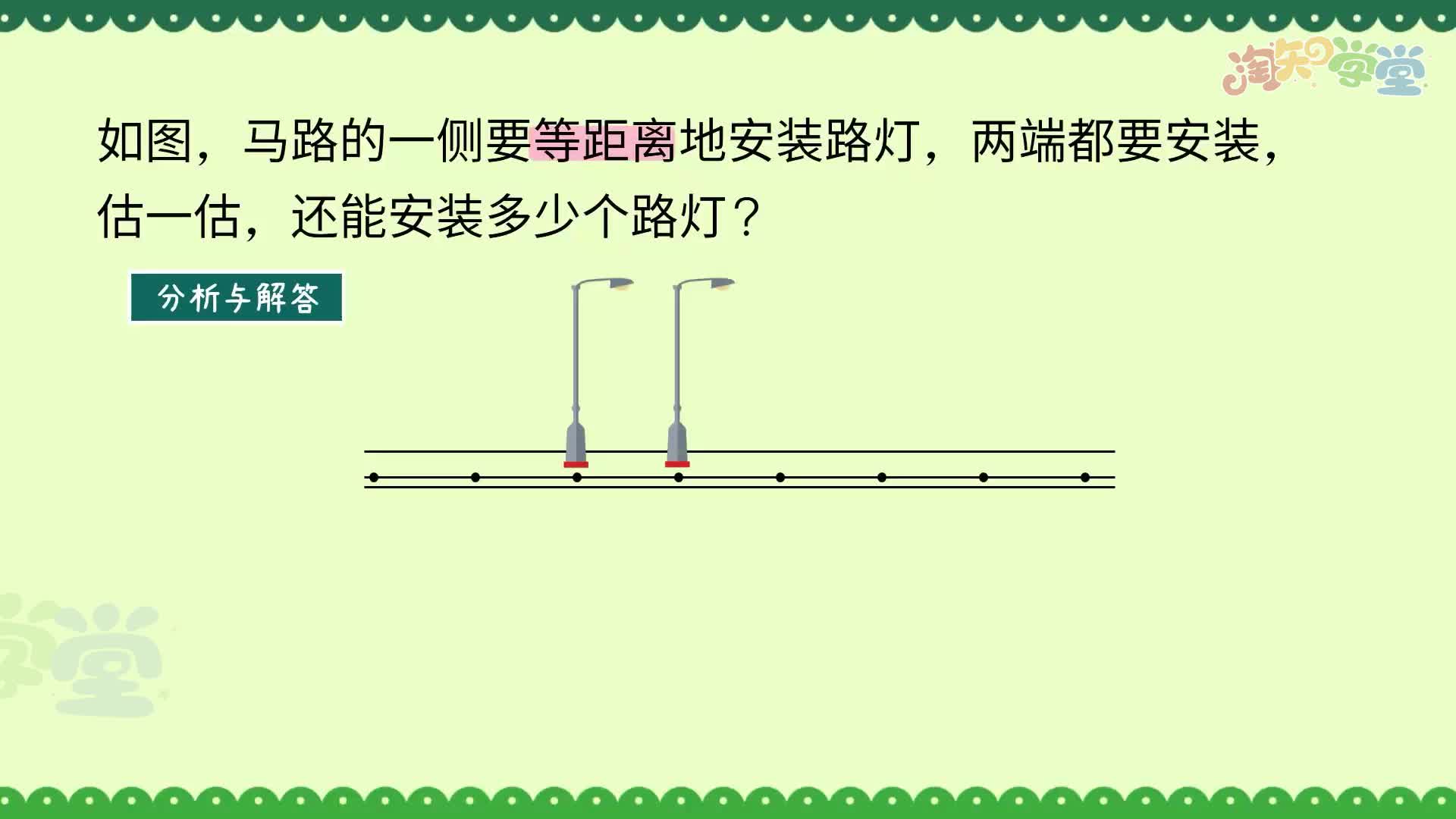 小学数学思维训练题轻松解（青岛五四）二年级下