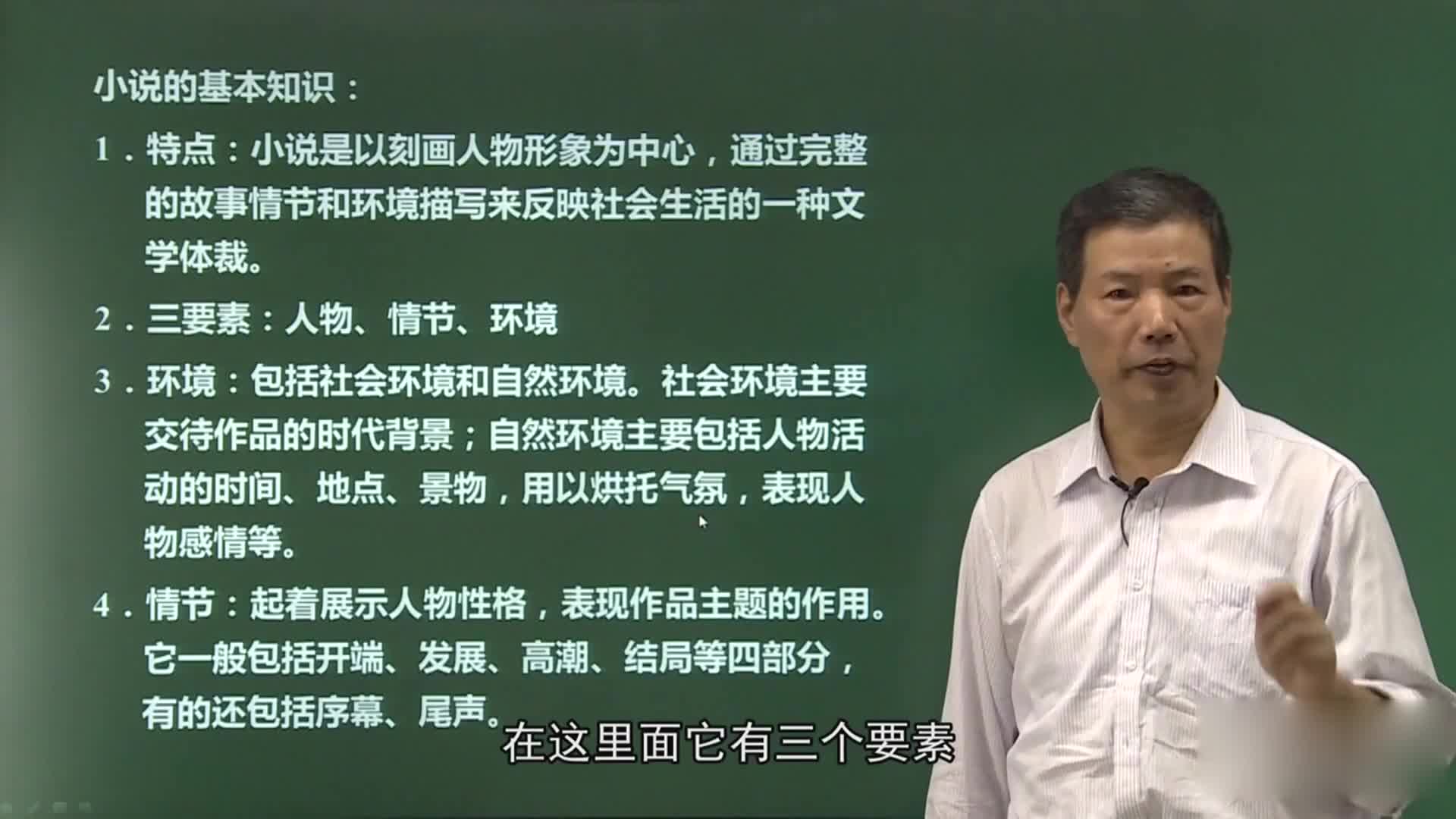 难点突破（高一语文必修3）