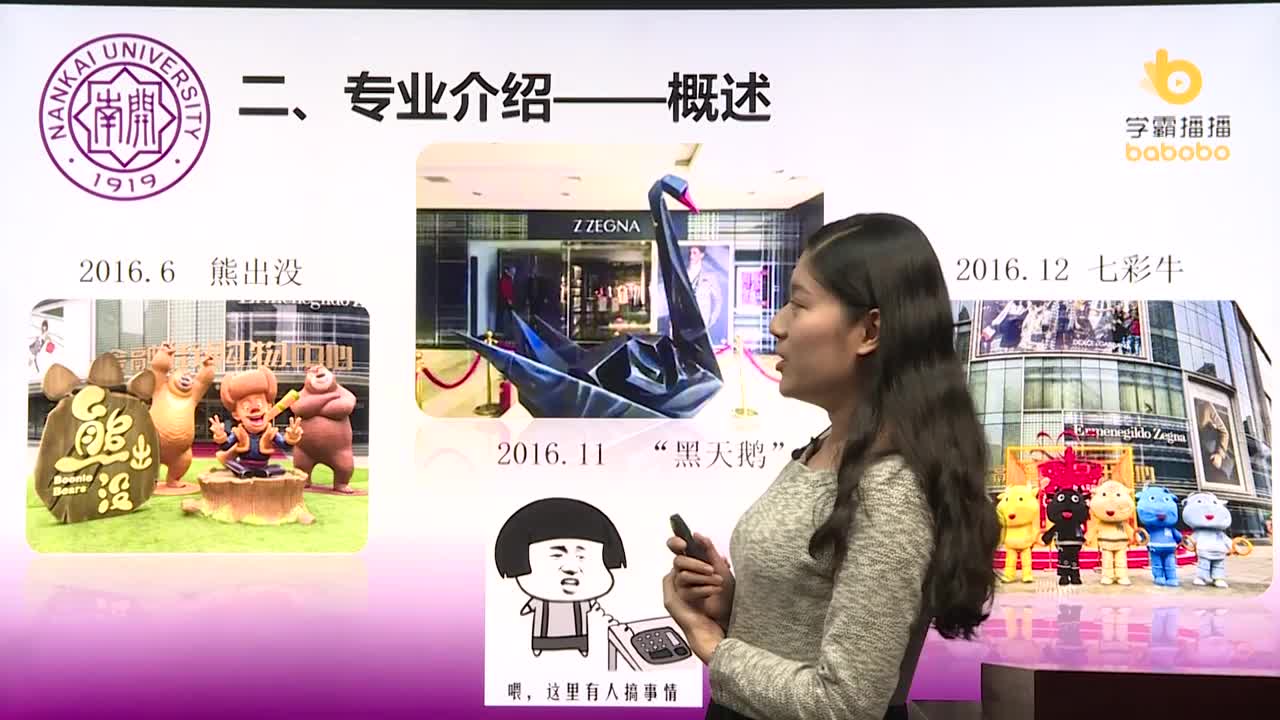 学霸讲专业
