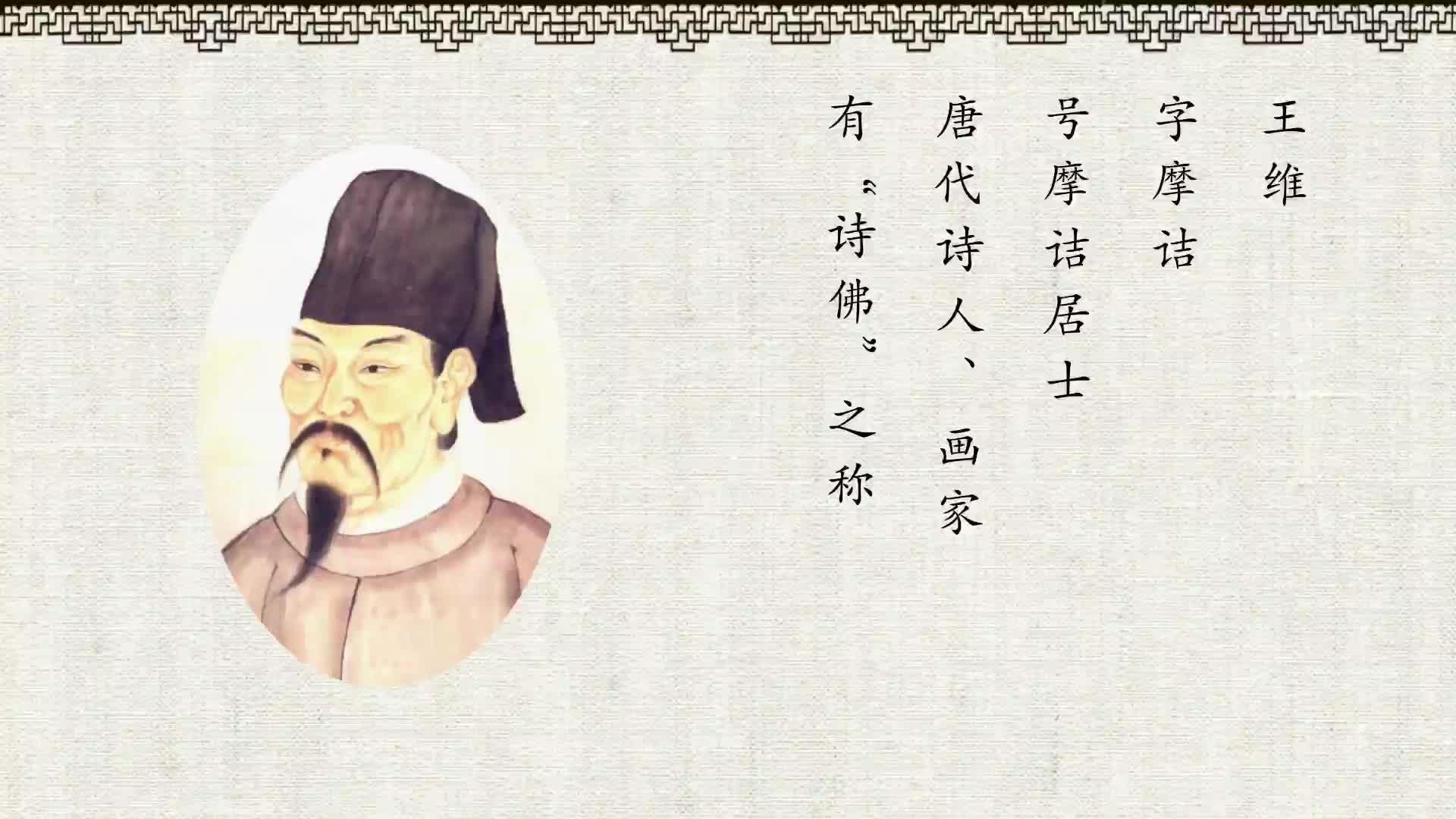 《名家逸闻轶事》八年级上册