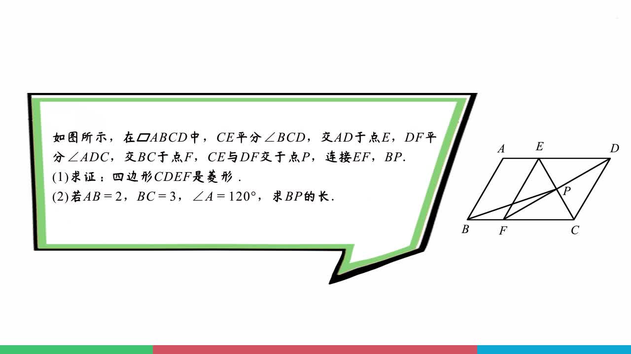 《题型微课》数学九年级上册（北师大版）