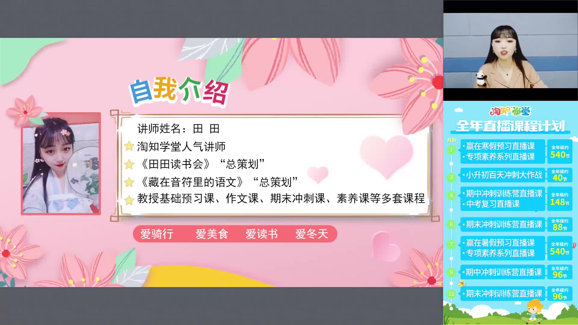 21秋赢在暑假语文预习直播课四年级（上）