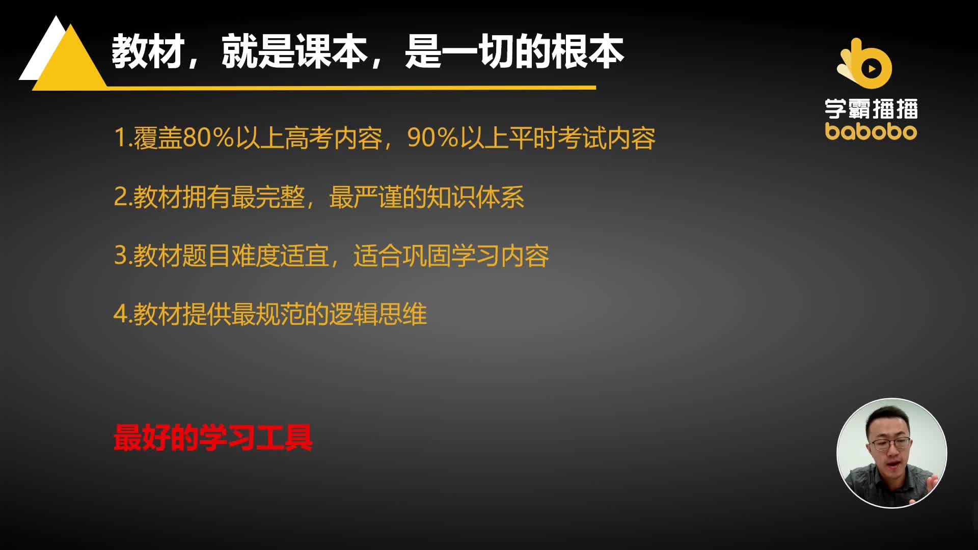 高一数学教材全面解读