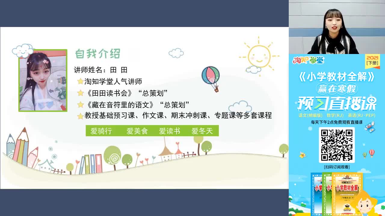 藏在音符里的语文（第二期）