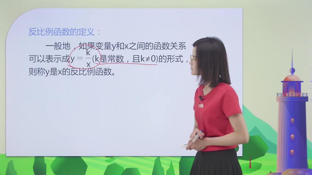 九年级数学下册知识点伴学