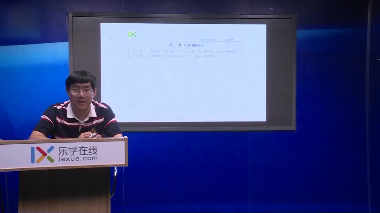 吃透小学数学-北大学霸的30堂小学数学课