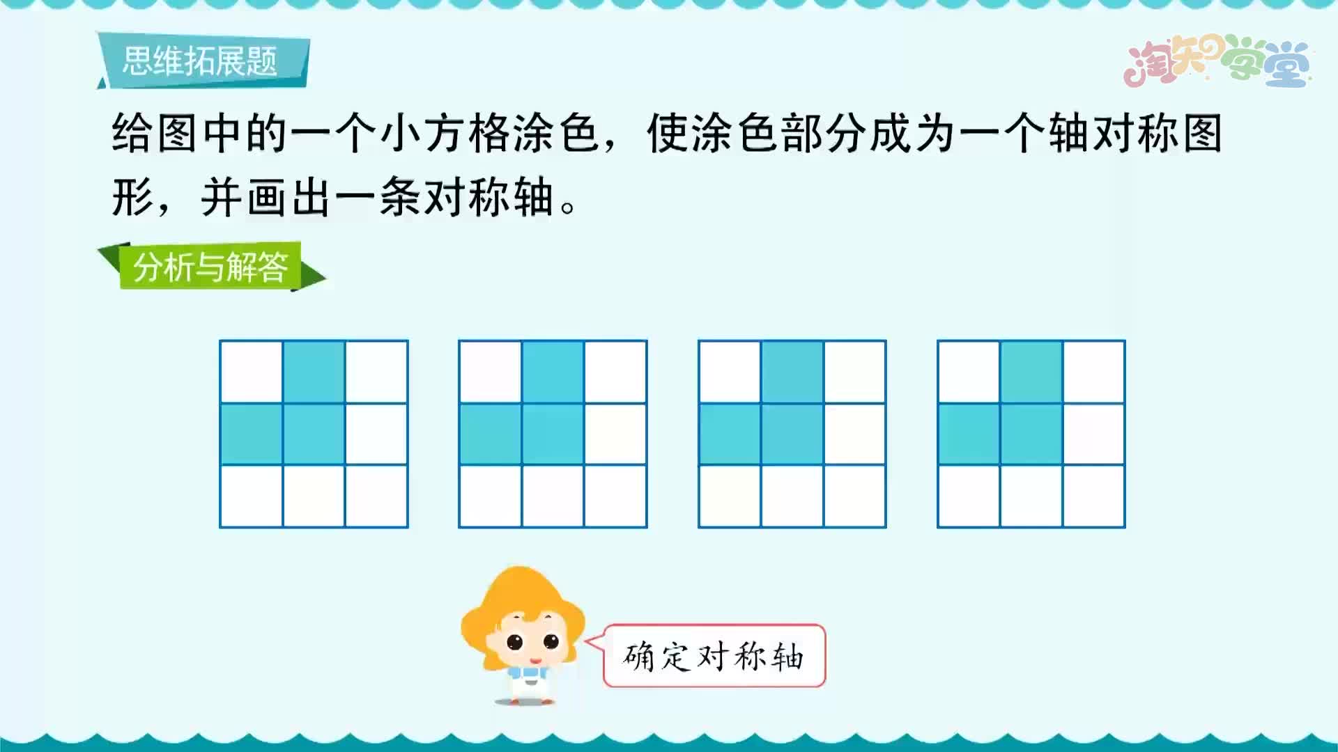小学数学思维训练题轻松解（苏教版）四年级下