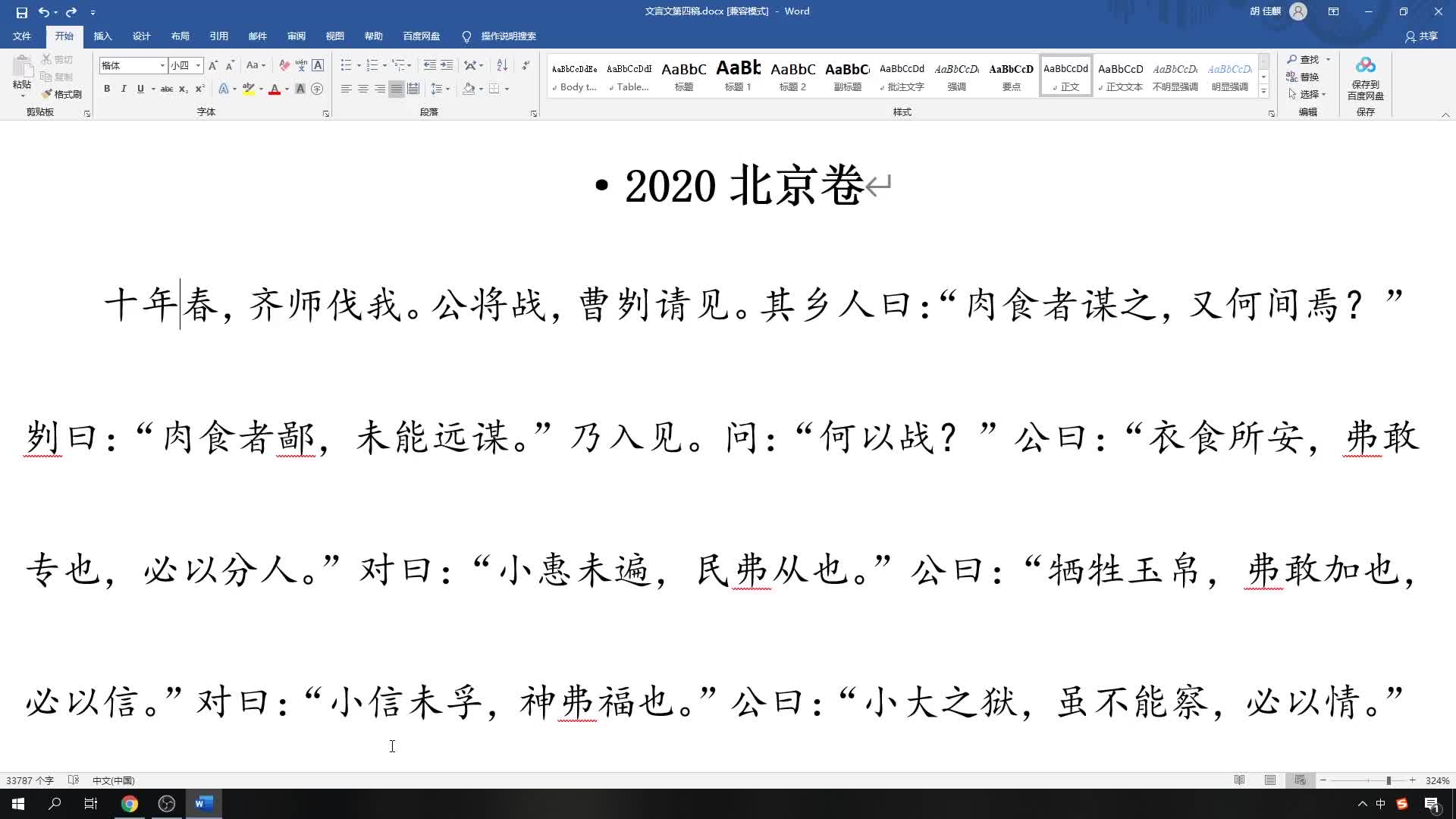 文言文阅读技巧详解（加赠配套书1本）