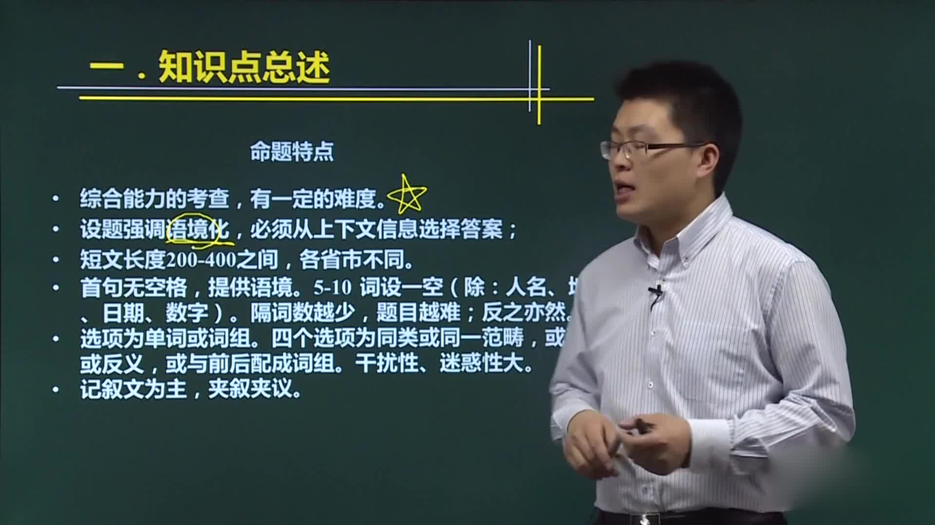 解题方法指引（高三英语完形填空）