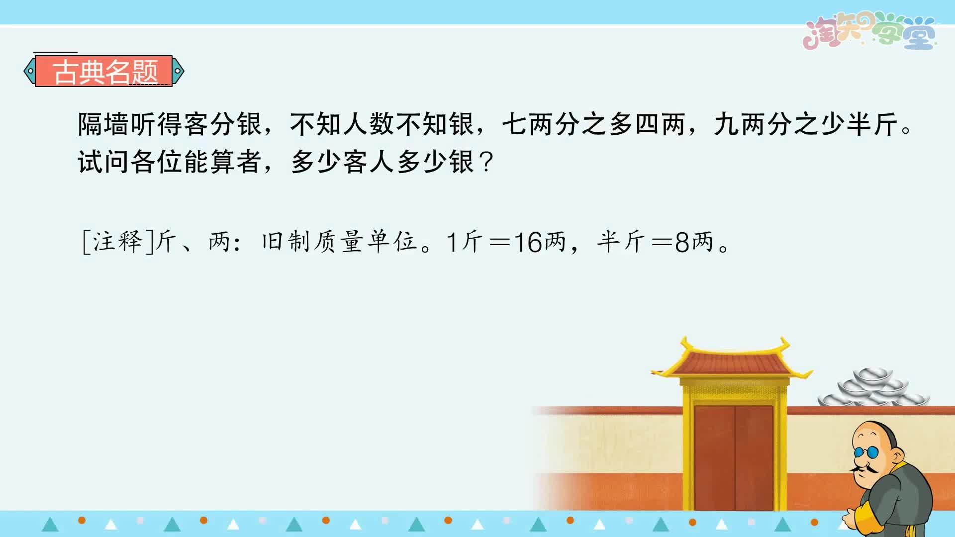 课外培优微课堂4年级下
