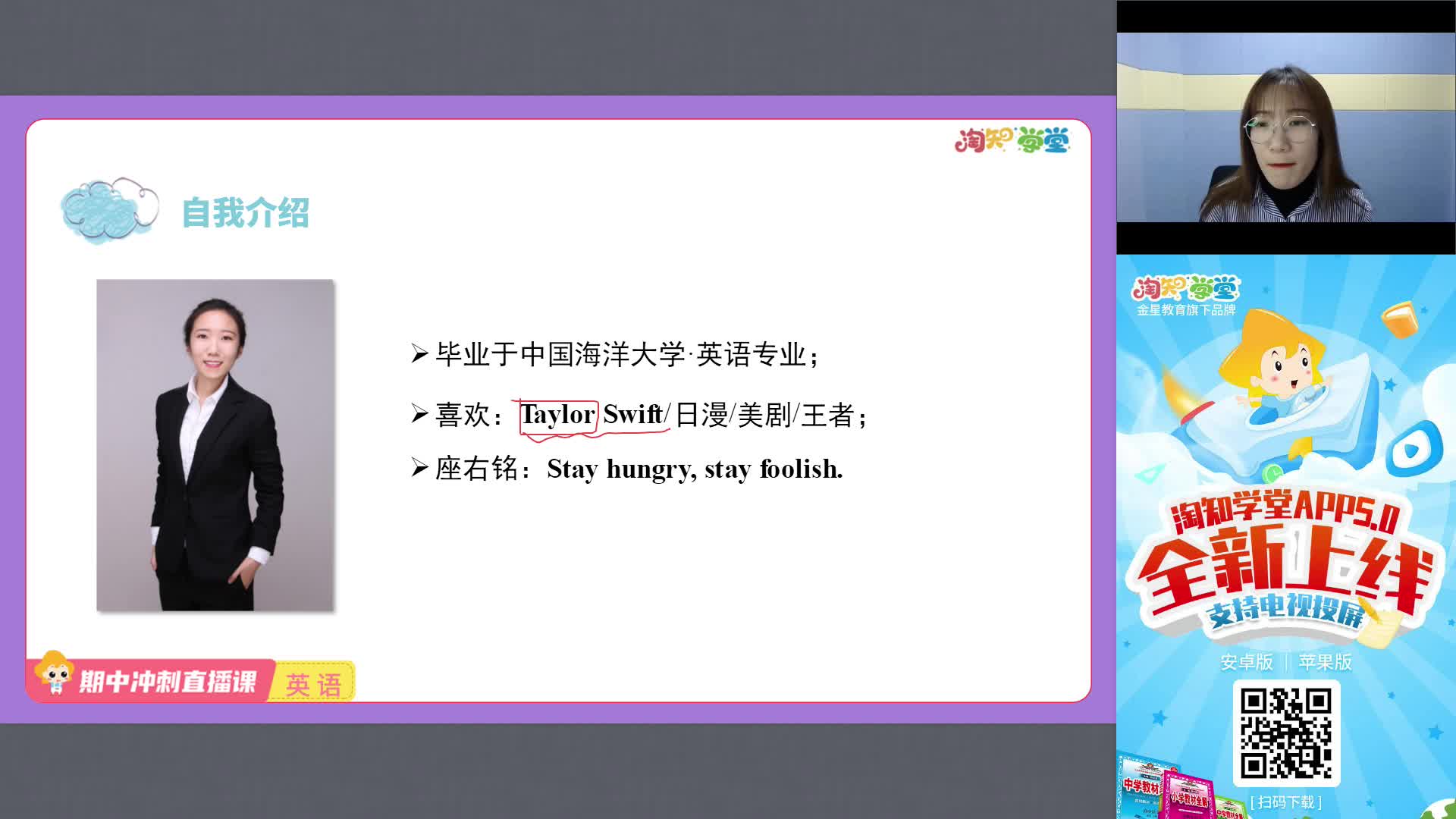 【期中复习冲刺课】初中英语（八下）