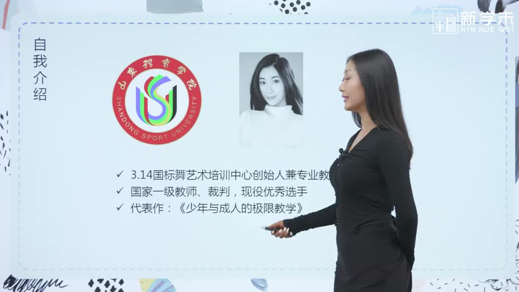 从零基础到进阶的全套拉丁舞教学课程