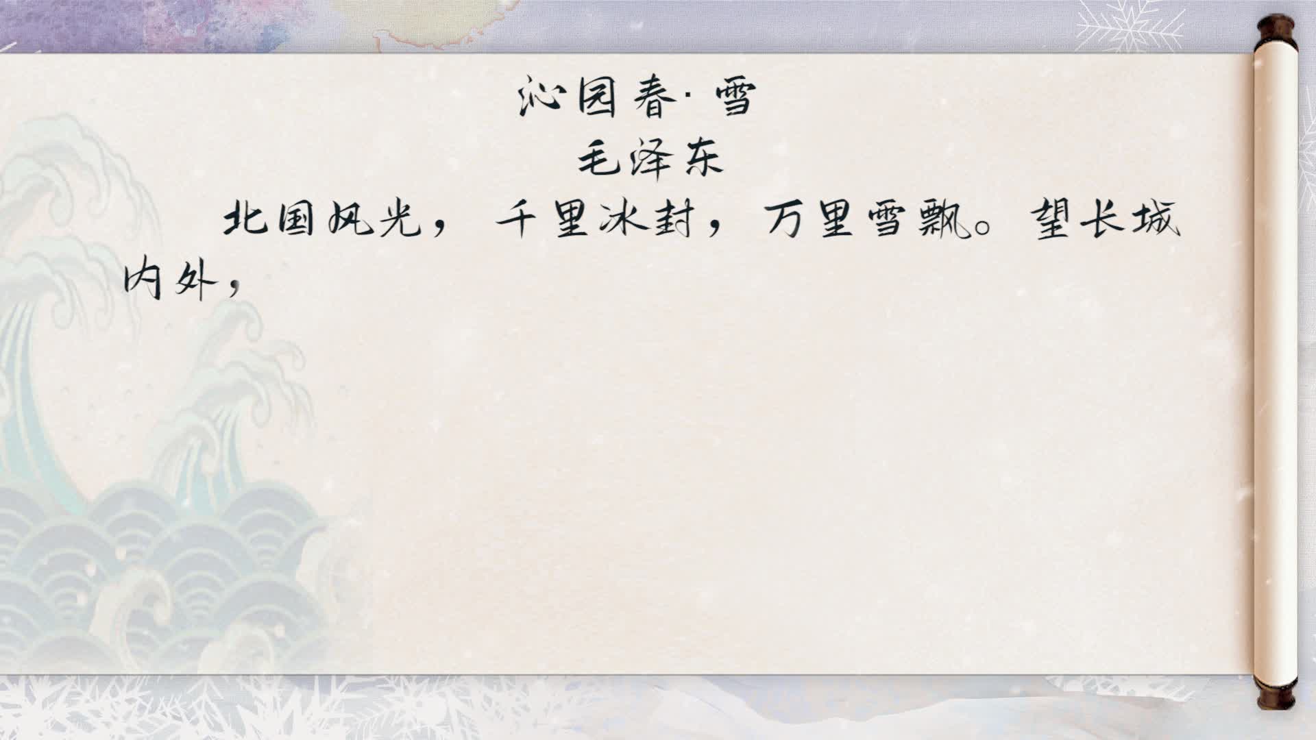 《语文赏析课》九年级上册