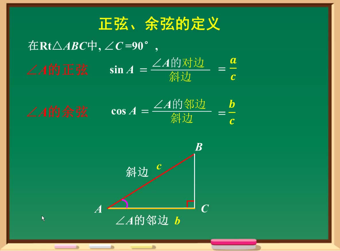 《数学动画》九年级下（江苏科技版）