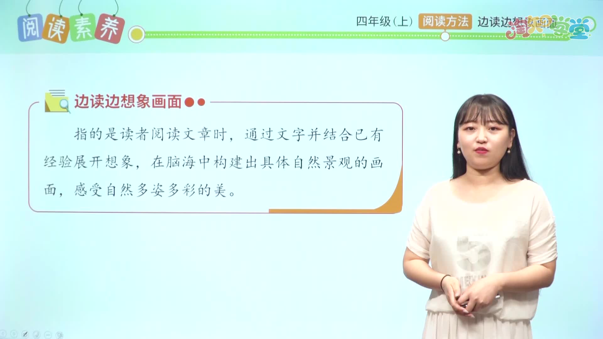 小学生读写素养系列教程（四年级上）