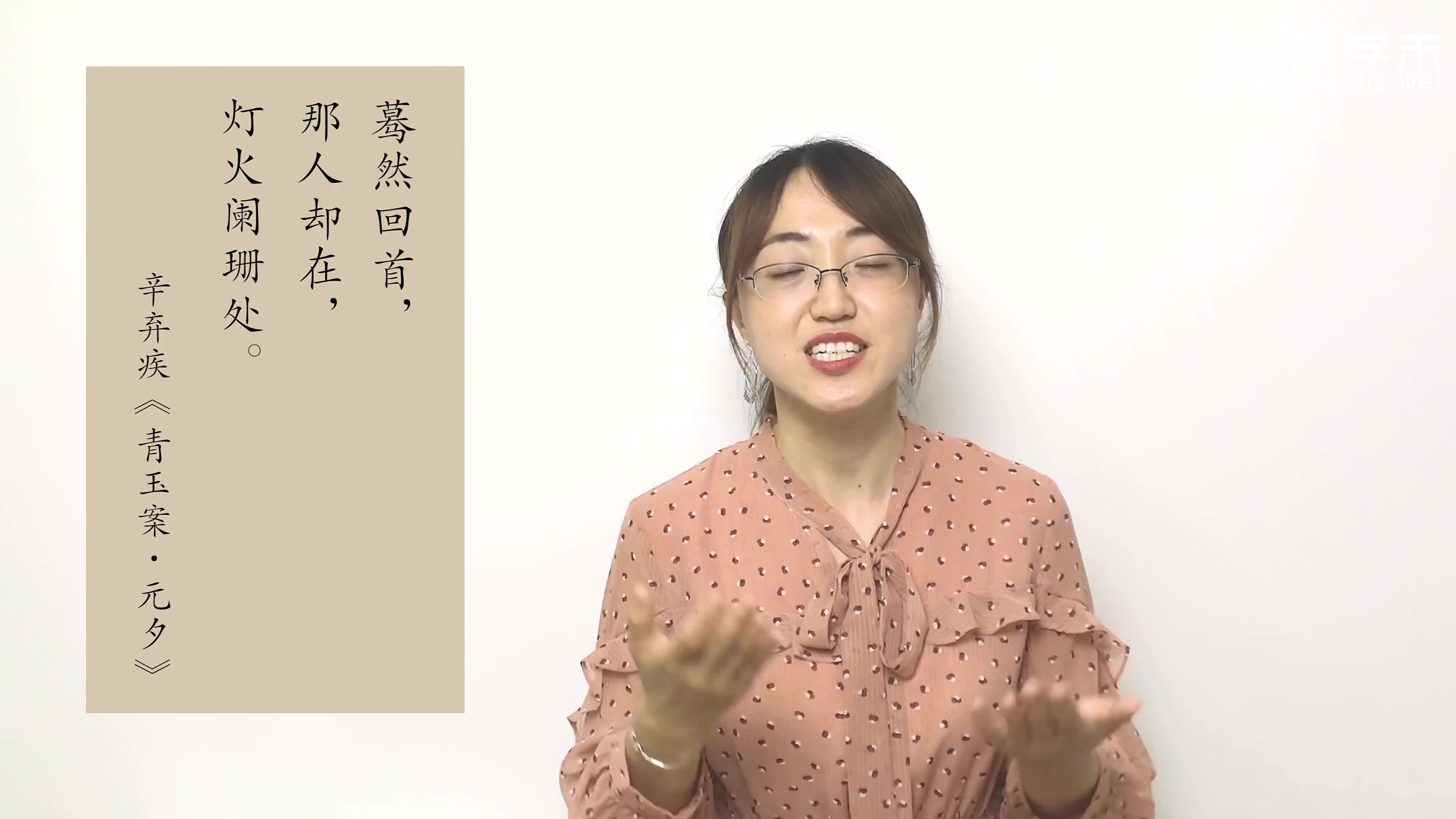 中国古诗词-诗句赏析