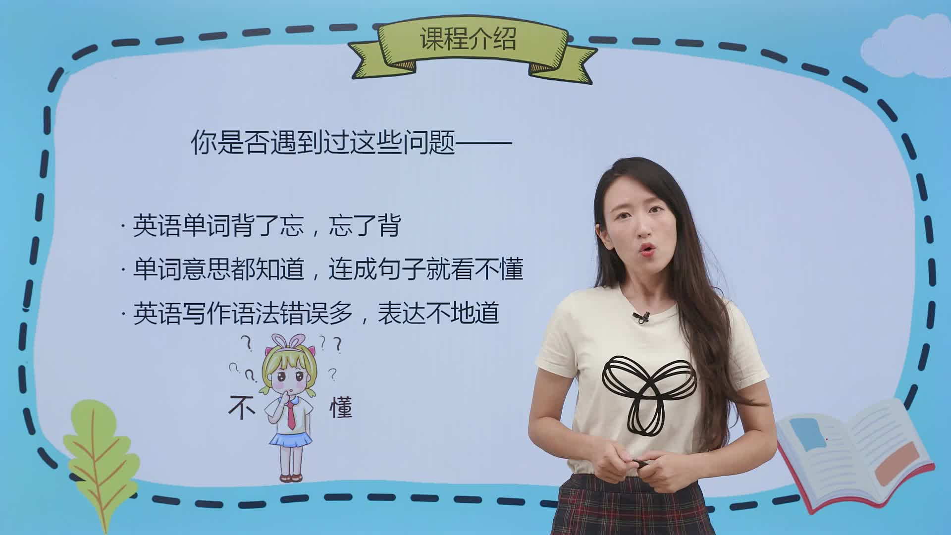 精选100习题讲解-小学英语三年级下册（人教版）