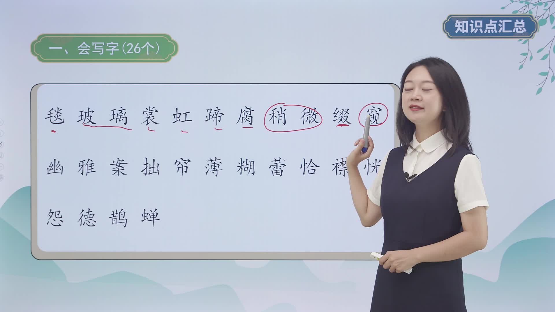 【小学75分以上拔高冲刺】小学教材全解视频书 六年级语文（送配套书本）