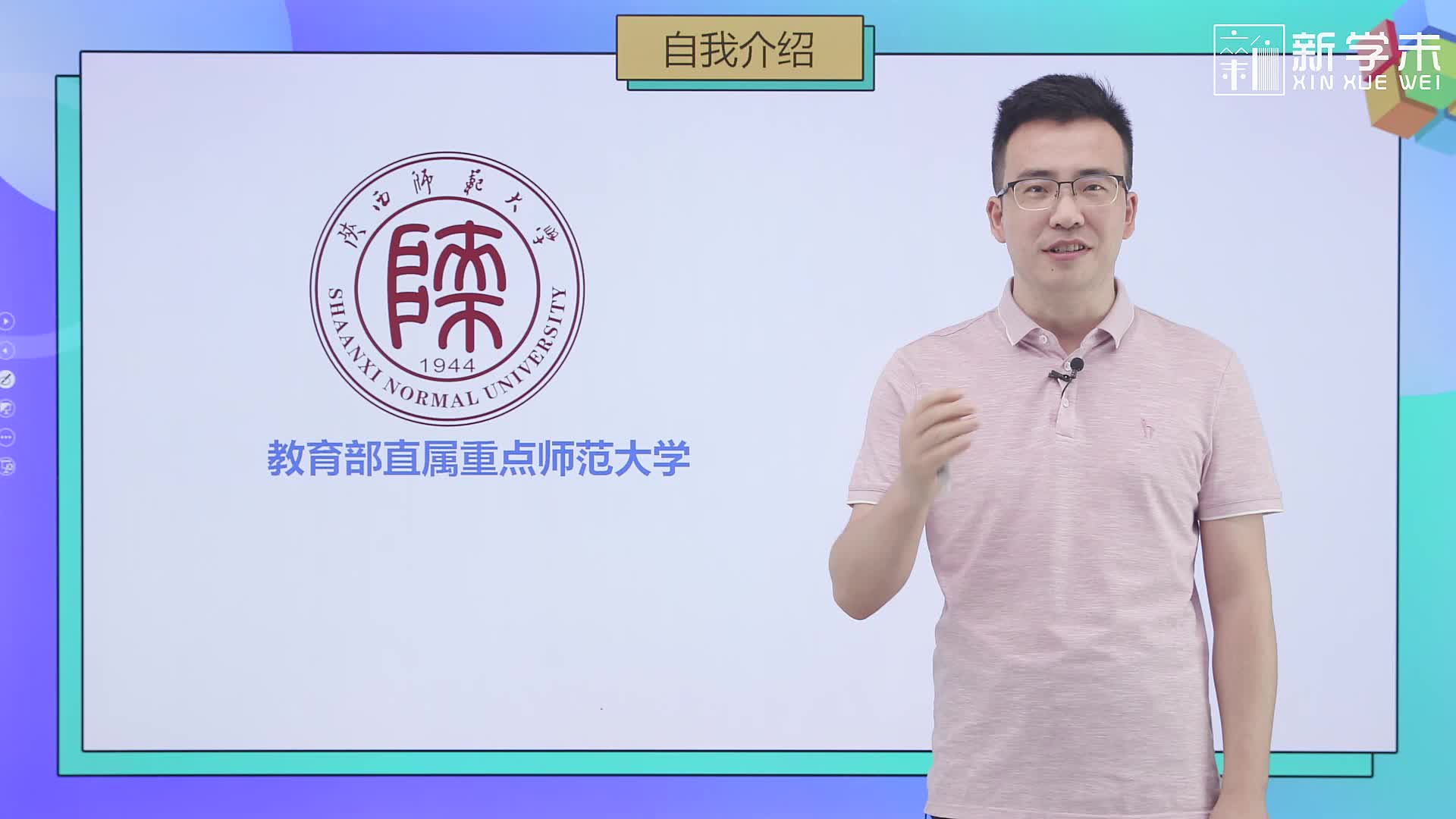 高中生物学选择性必修一精华班（人教版）