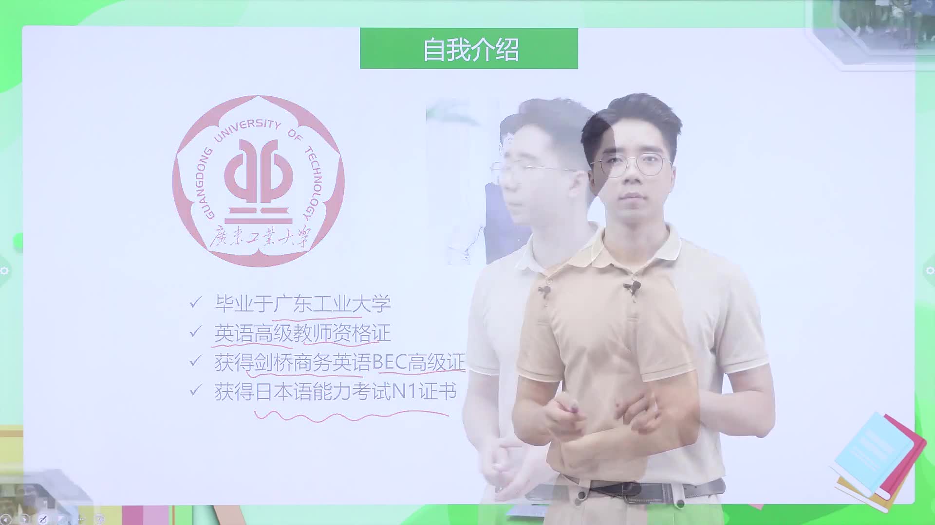 零基础英语26个字母课(Chirs)