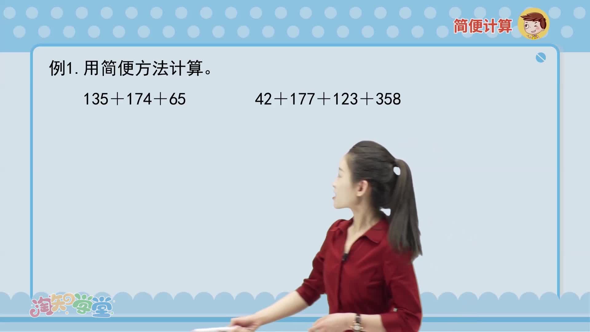 思维全解微课堂3年级上
