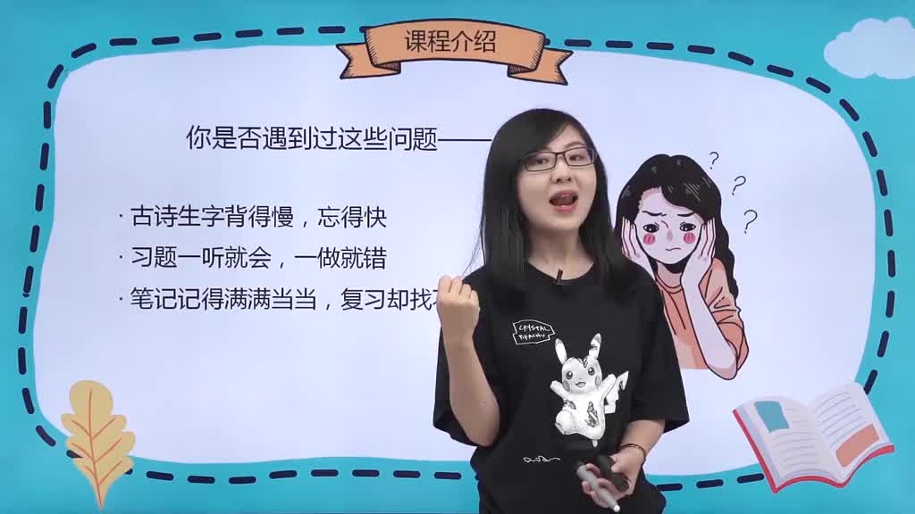 精选100习题讲解-小学语文六年级上册（部编版）