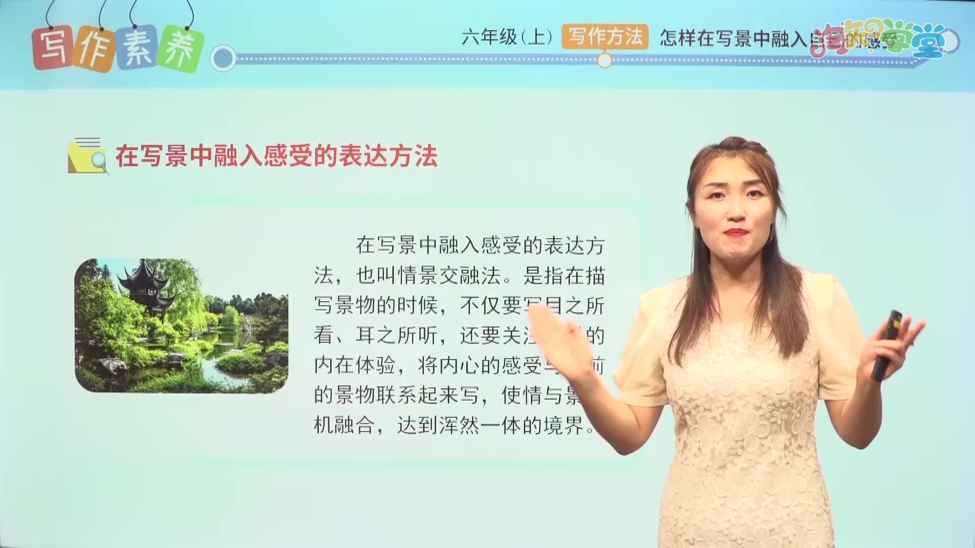 小学生读写素养系列教程（六年级上）