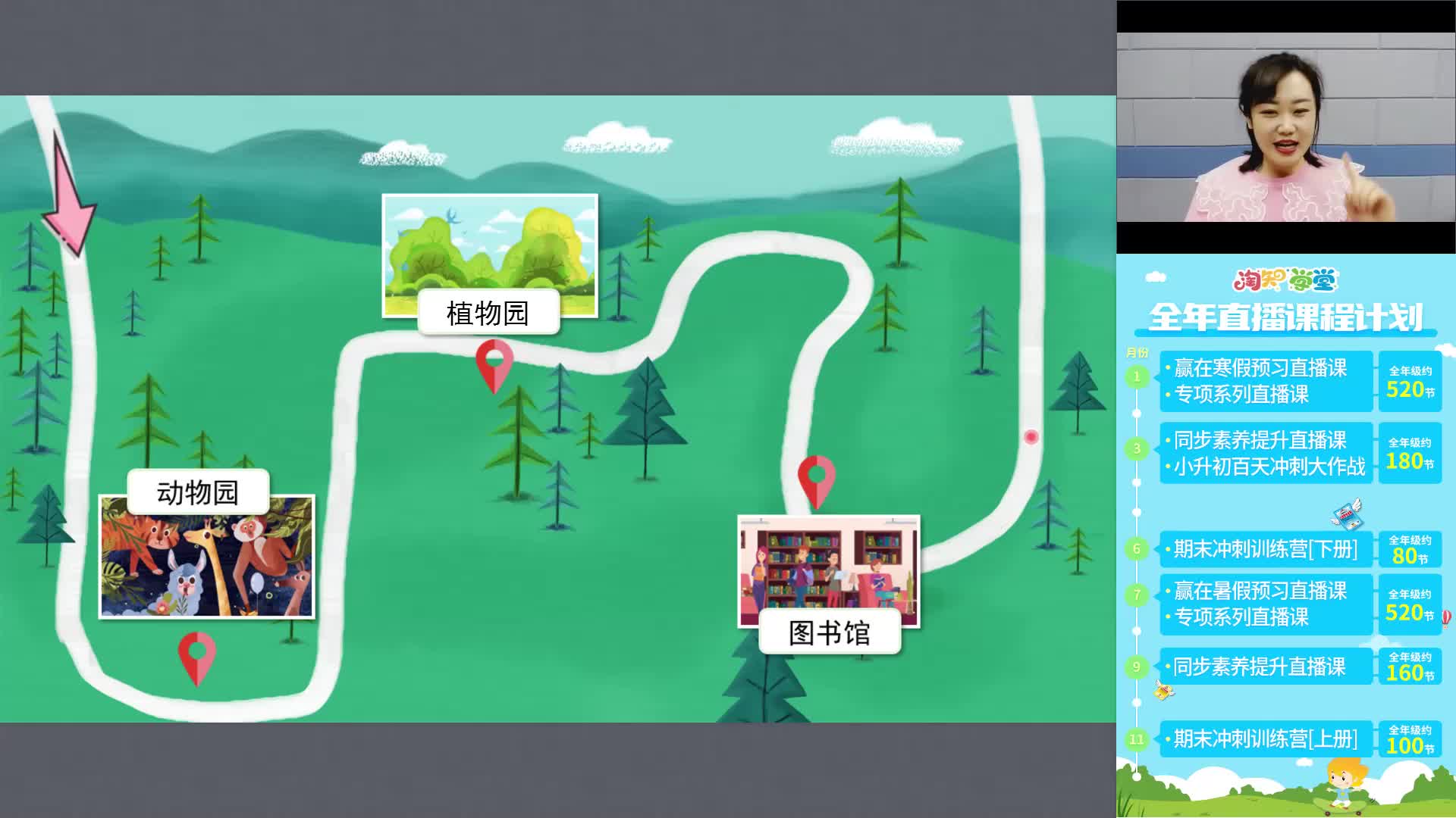 小学语文同步素养直播课（一年级下）