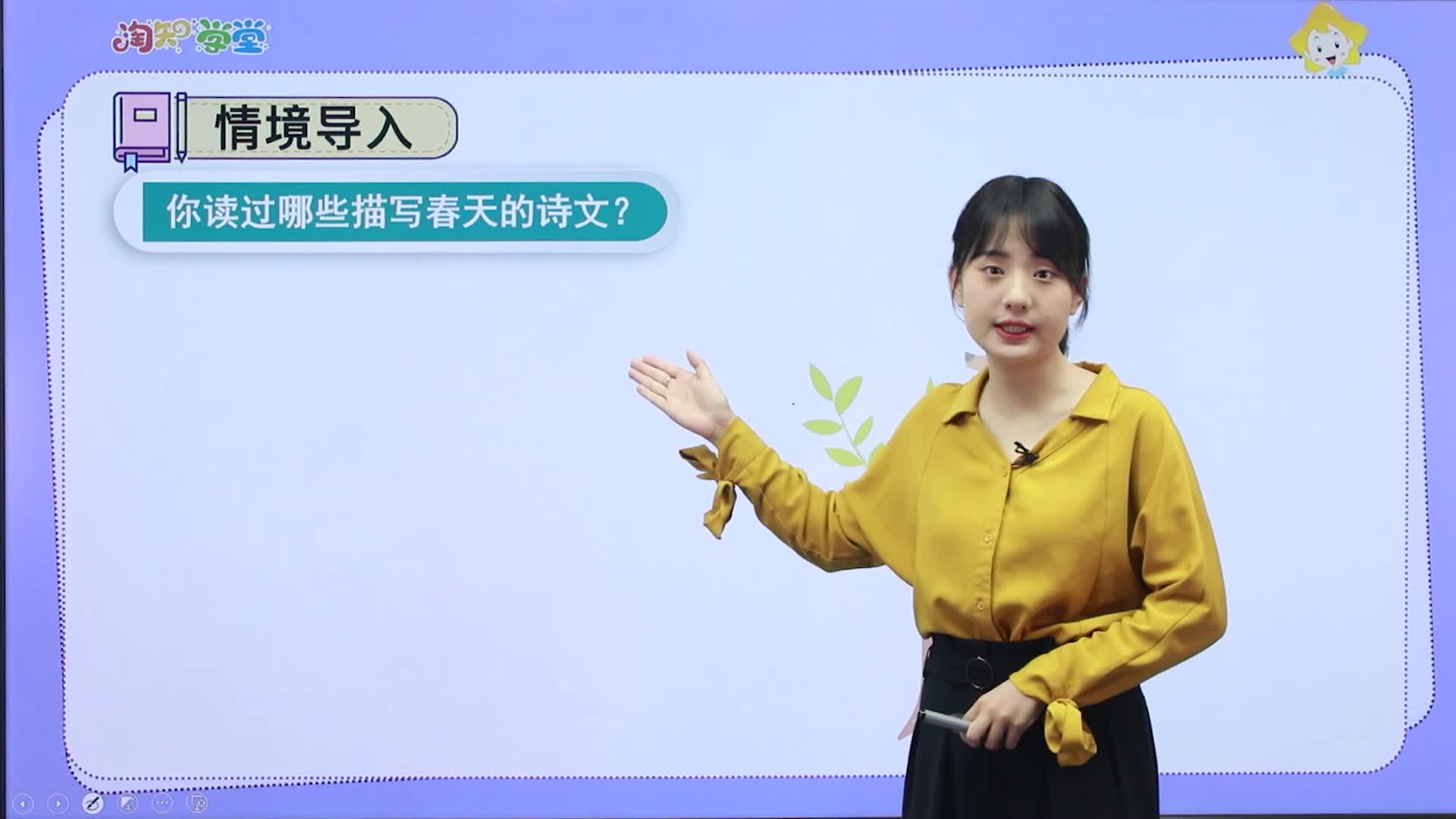 同步基础课-语文七年级上册（统编版）