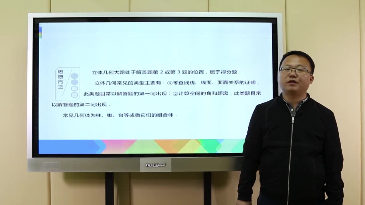 高三数学   答题技巧满分班