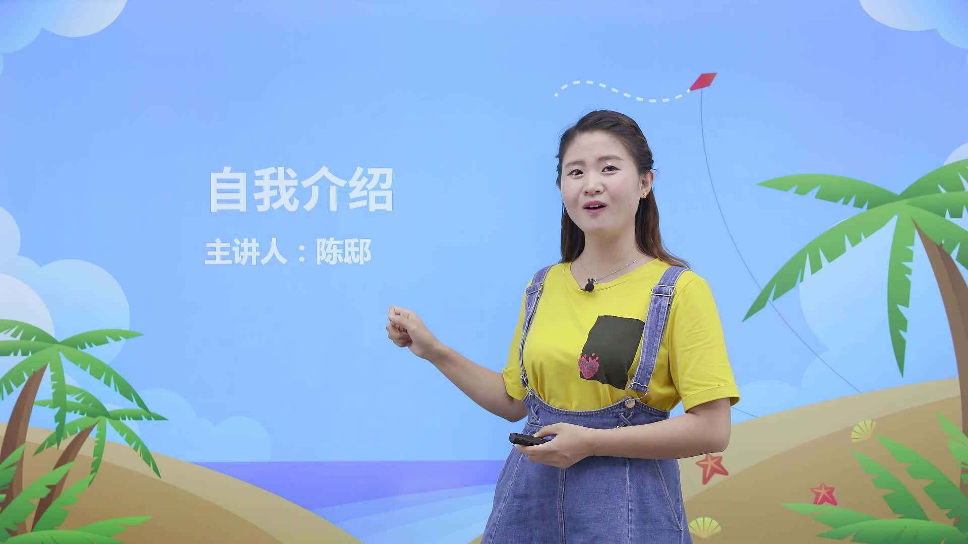 《小学教材全解》伴你学语文二年级（上册）