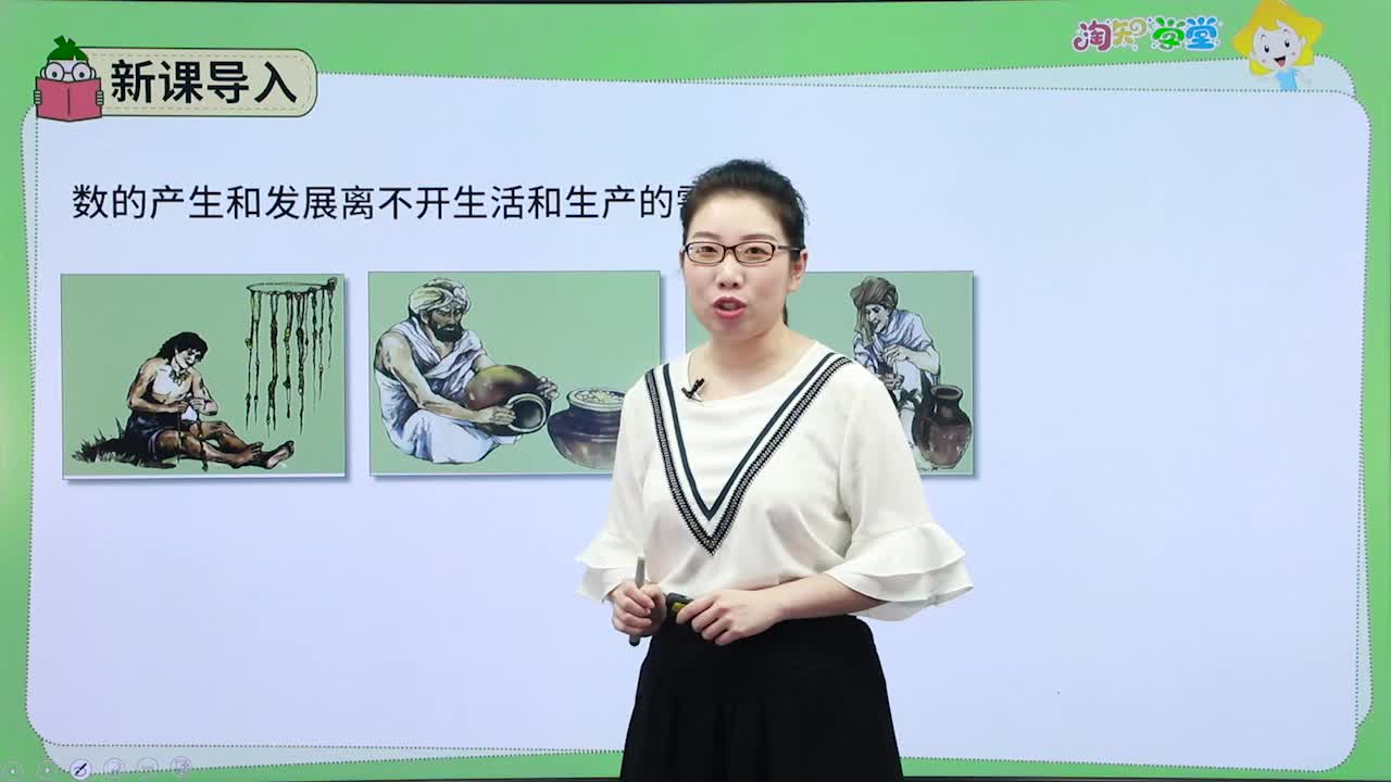 同步教材课-数学七年级上册（人教版）