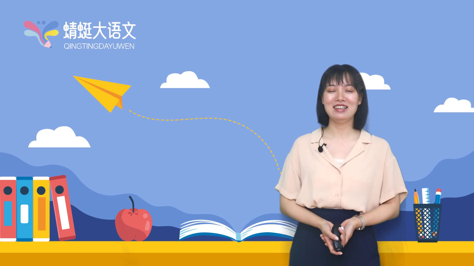【高阶】生态写作课（5-6年级及以上）