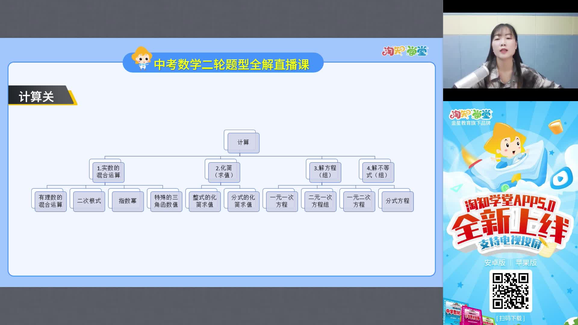 中考数学二轮题型全解解答题八题闯关