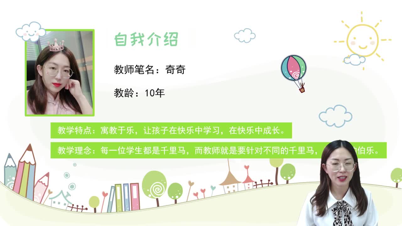 20秋作文同步提升班（六年级上）
