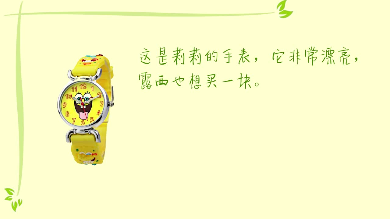 《同步考点精讲》英语八年级上册（外语教研版）