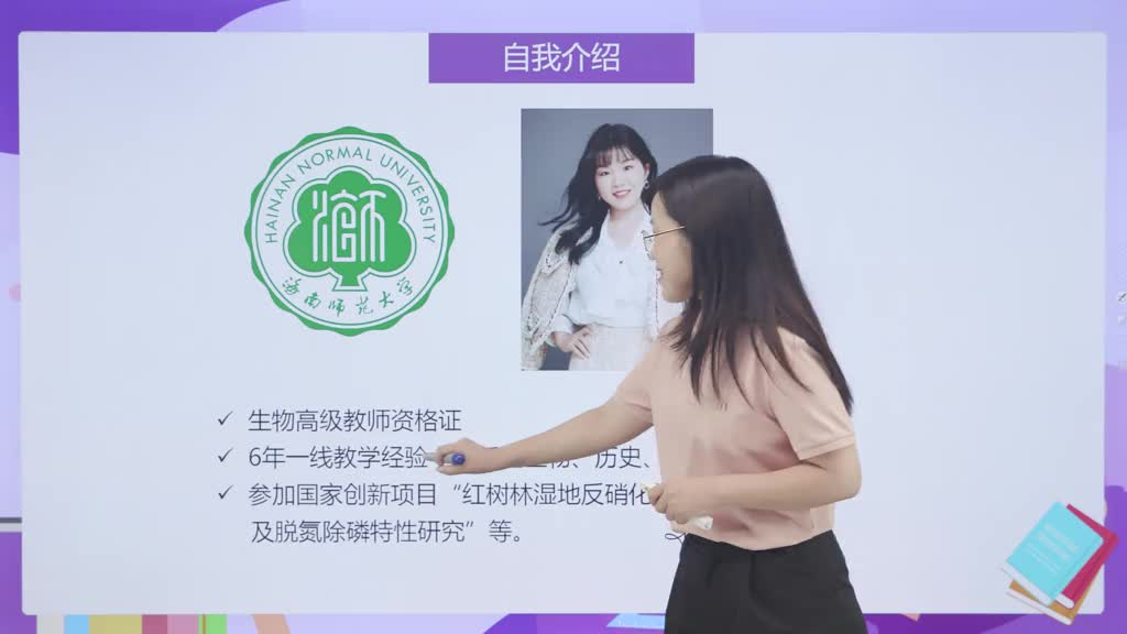 中学教材全解-初中生物七年级上册