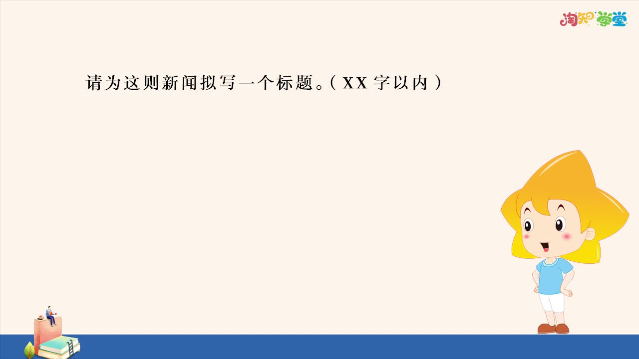《同步考点精讲》语文八年级上册