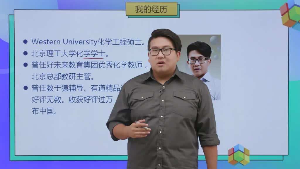 初中化学九年级上册（人教版）