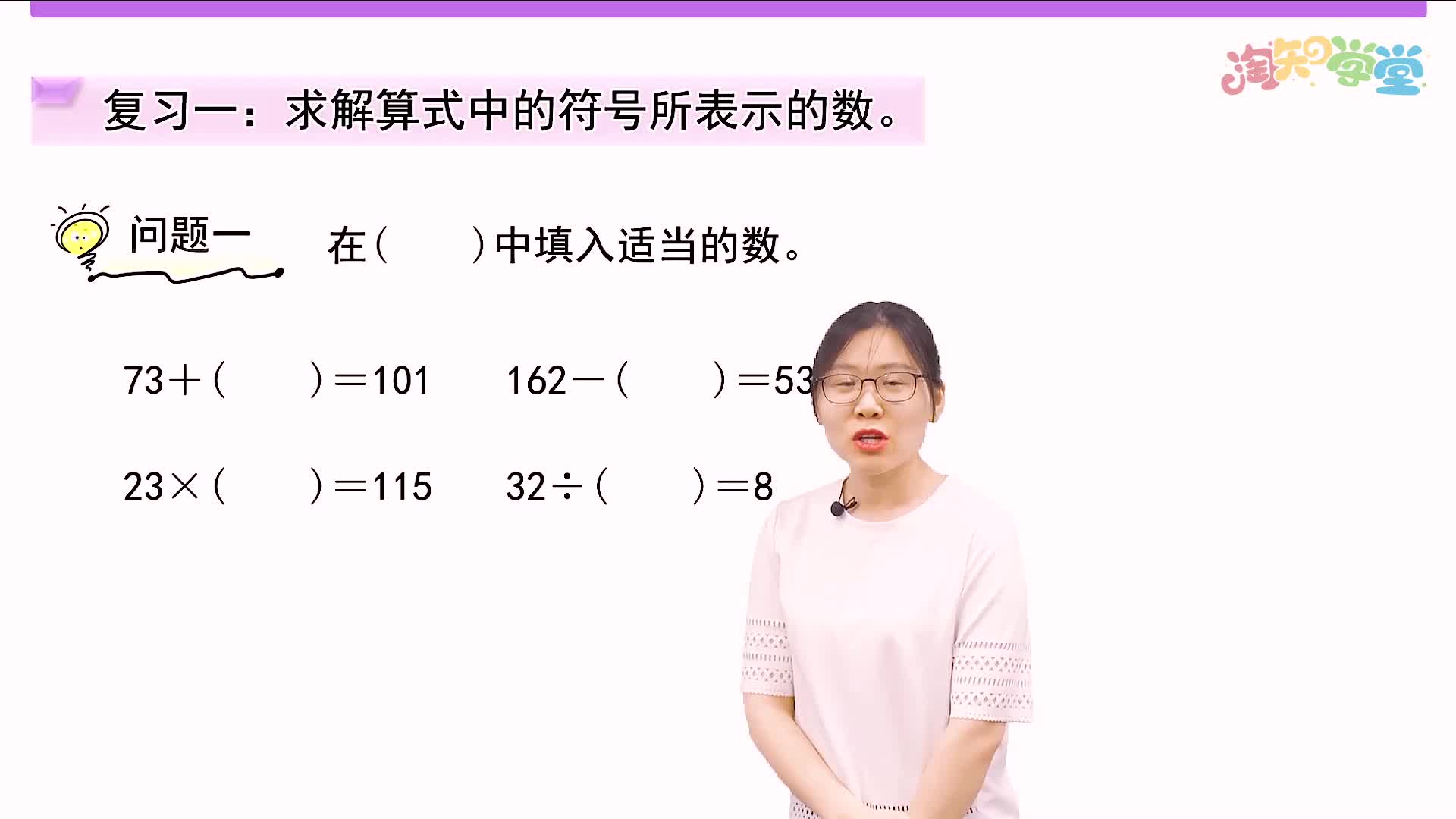 小学数学知识点同步学（上海版）五年级上