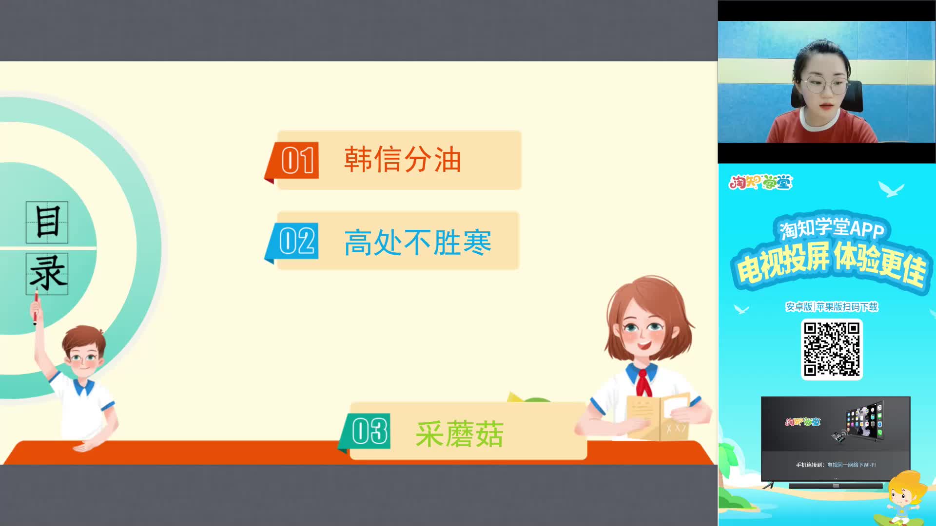 故事里的数学——数学专项课