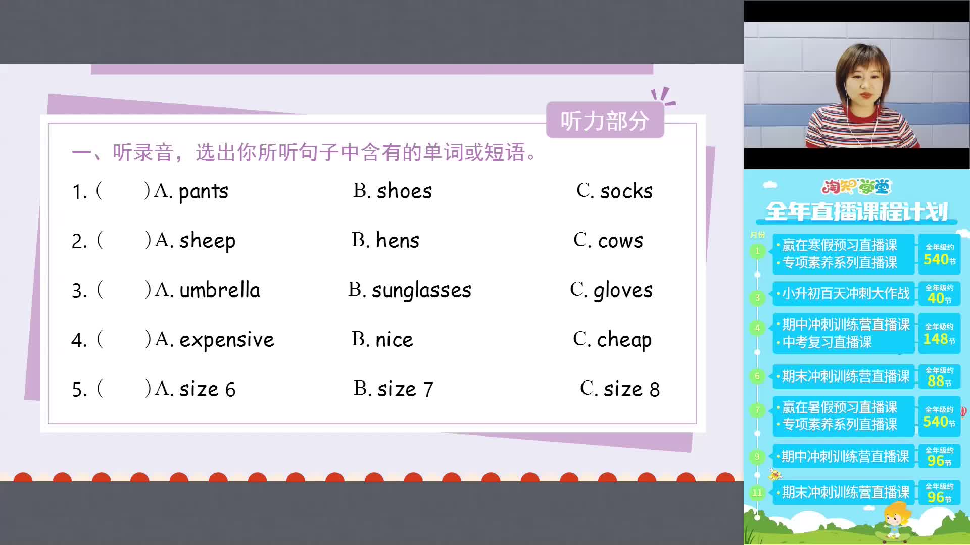 【2021】期末冲刺训练营四年级（下）