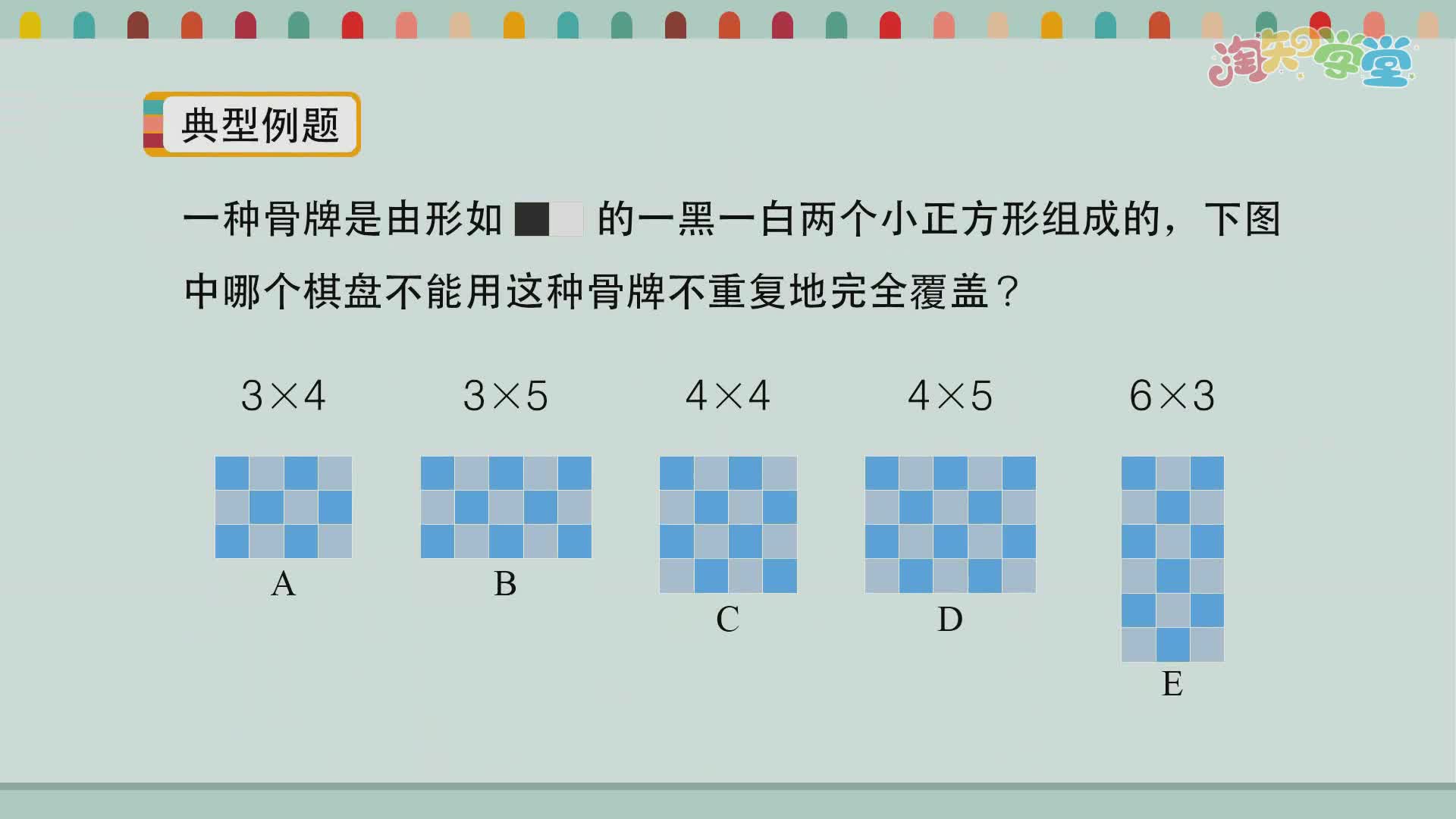 小学数学思维训练营（青岛五四）五年级上
