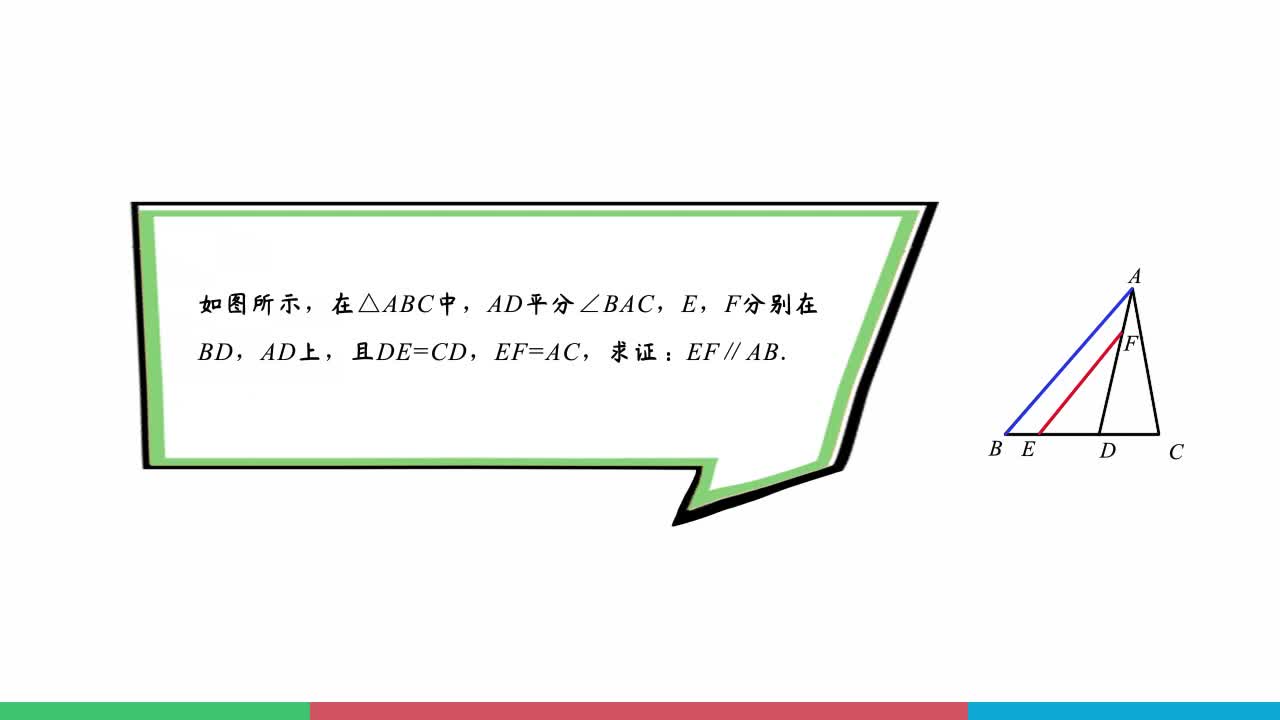 《题型微课》数学八年级下册（北师大版）
