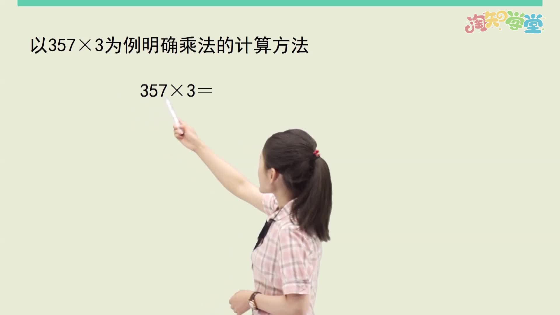 小学数学知识点同步学（上海版）三年级下