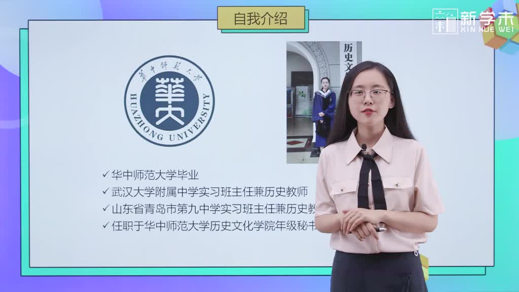 高中历史必修上（部编版）