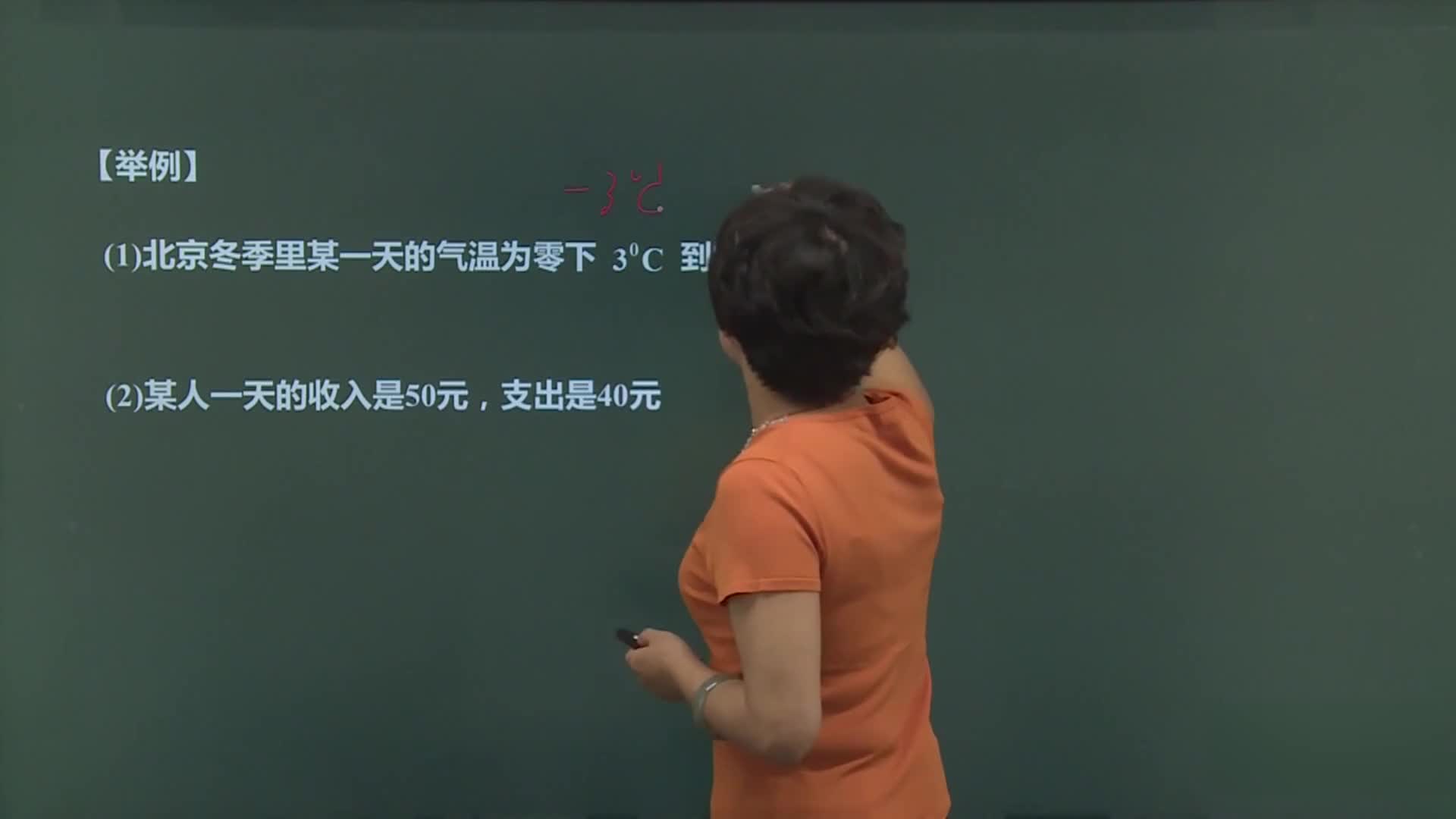 考纲考点全覆盖（七年级数学上册）