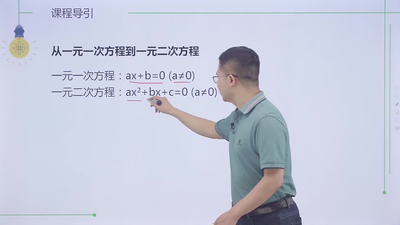 初中奥数举一反三 九年级