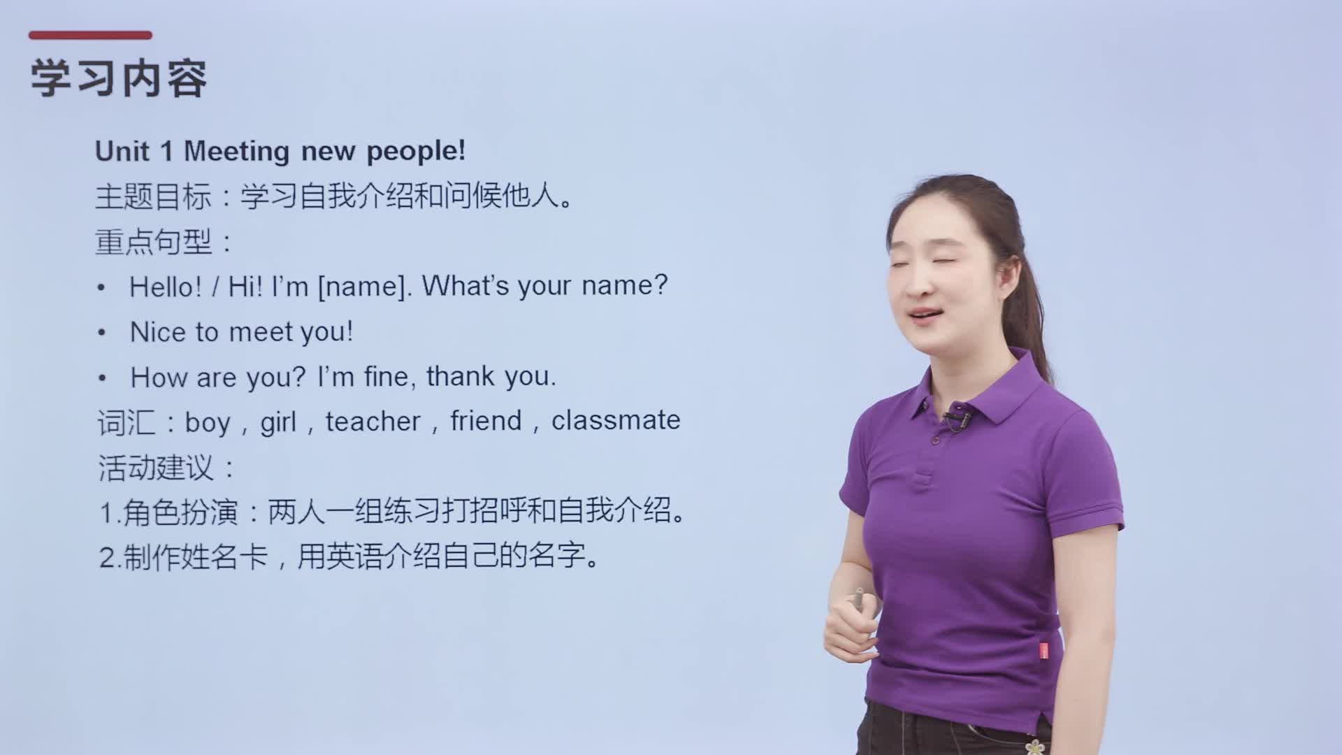 小学英语三年级下册（人教PEP版）